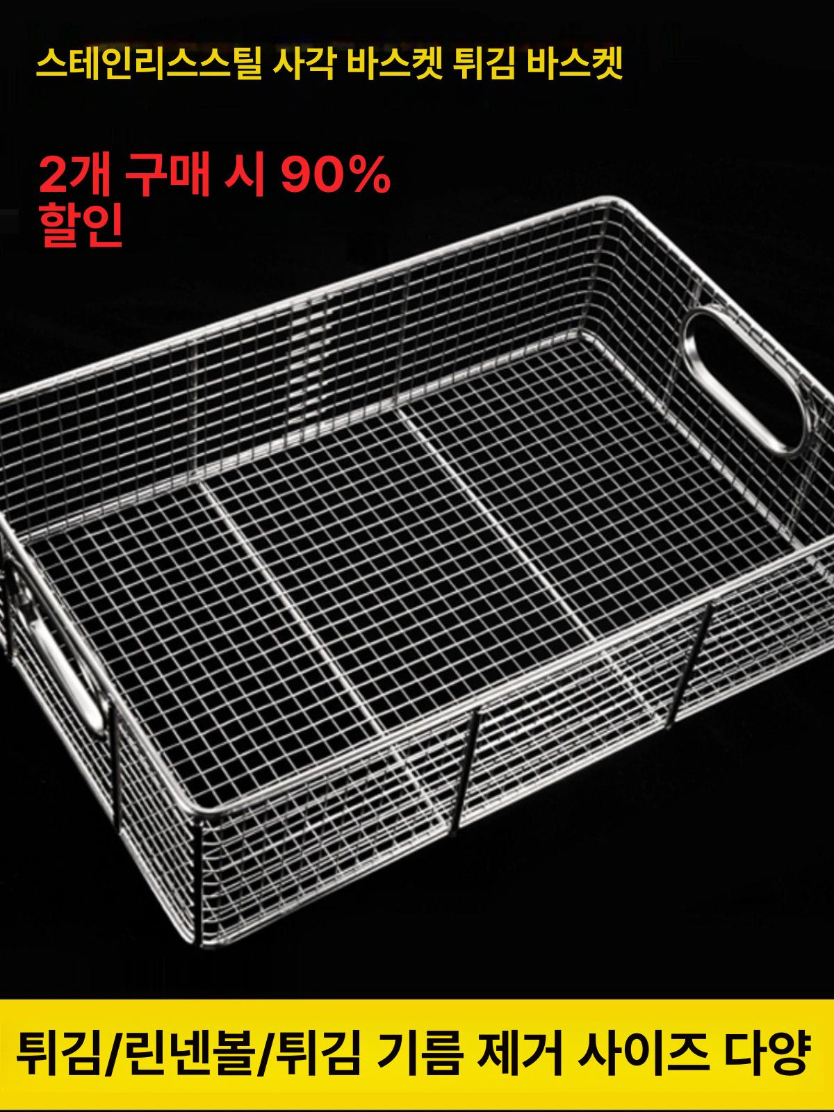 업소용 스텐 바구니 식당 철망 바스켓 메쉬 튀김 35x25cm 내장형 사각 바구니 - 상세 이미지 2