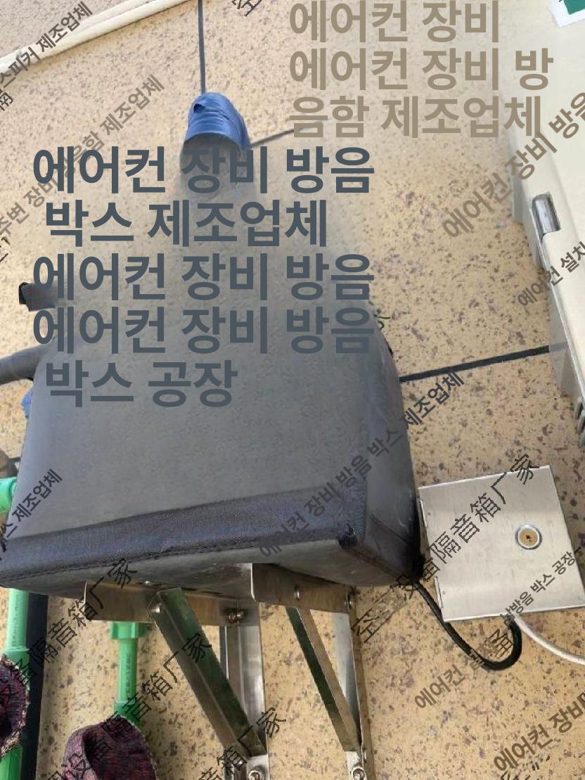 발전기 방음 박스 대형 추레라 이중층 소음 상자 캠핑용 삼층 복합 두껍 30x25x30 - 상세 이미지 5