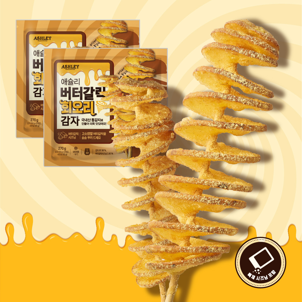 [내일배송] 애슐리 버터갈릭 회오리감자 270g 5개입 2팩 토네이도 15cm