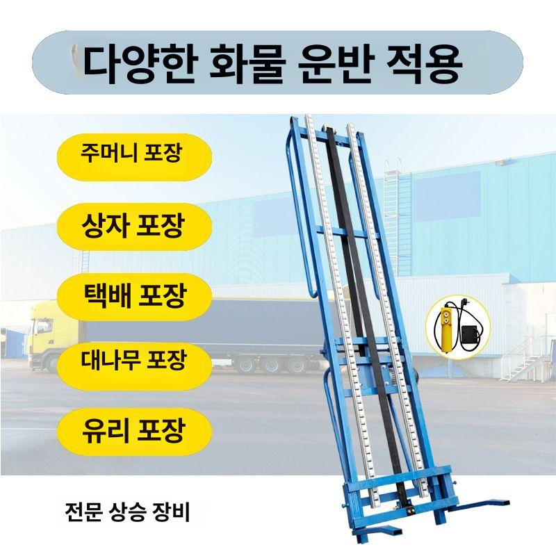 화물용 리프트 엘리베이트 플레이트 건설현장 장비 2.5m 2m이하차량높이적합 - 상세 이미지 4
