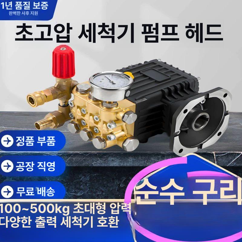 초고압 세척기 펌프 분사 청소 스팀 플런저 분무 무선 조립 고압 자동차 15 16내축 2800회전 포함 - 상세 이미지 2