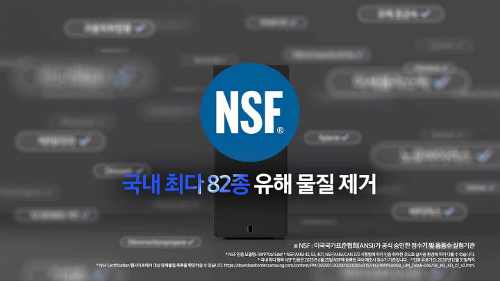 삼성 AI 정수기 디스플레이 조작부