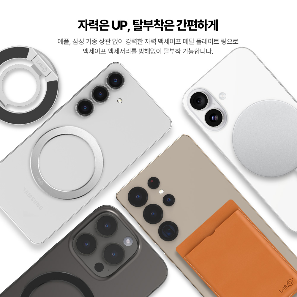 랩씨 최강자력 메탈 맥세이프 링 초슬림 무광 3M 마그네틱 플레이트 스티커 블랙 - 상세 이미지 5