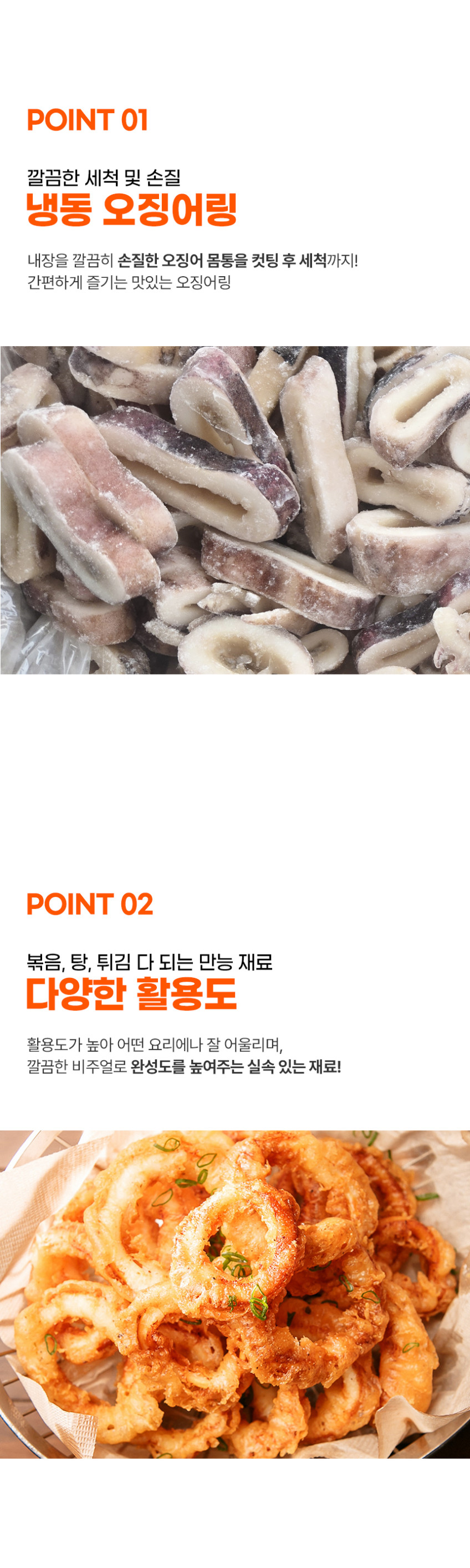 냉동 오징어링 12kg 절단 오징어 링채 업소용 대용량 벌크 판매처 상세 정보 이미지 4