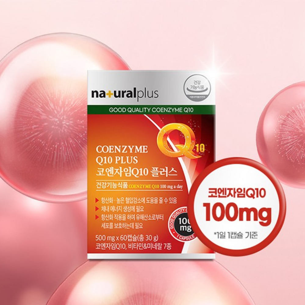 내츄럴플러스 코엔자임Q10 플러스 복용시간 부스터 코큐텐 약500mg 60캡슐, 1개 - 상세 이미지 4