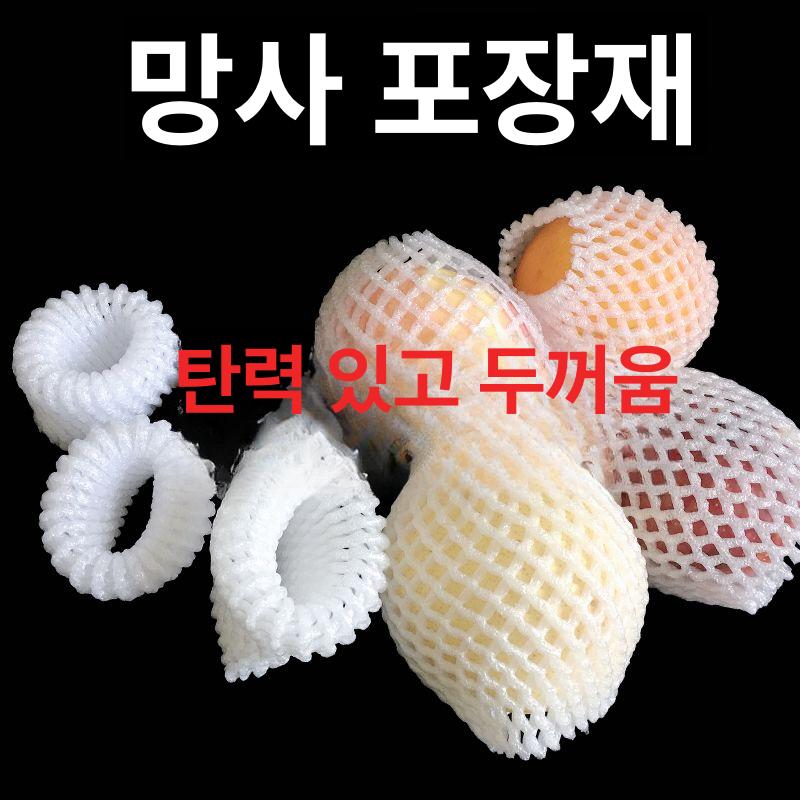 과일 망패드 사과 그물망 복숭아 포장재 충격방지 개별 화이트 32x50 망패드 약 200장 색상 - 상세 이미지 4
