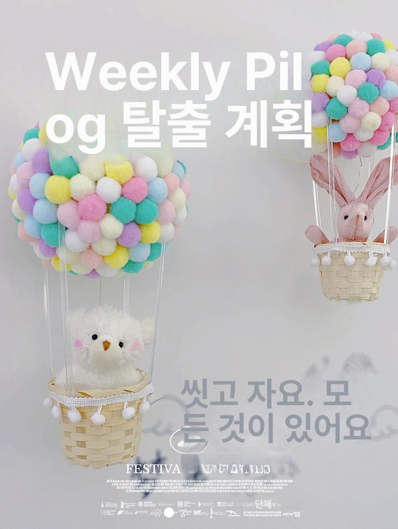 열기구 천장 모빌 인테리어 DIY 아이방 꾸미기 촬영소품 아기방 조명 소형재료세트+전구+기원토끼배터리형 광원 전력 설명 참조 - 상세 이미지 4