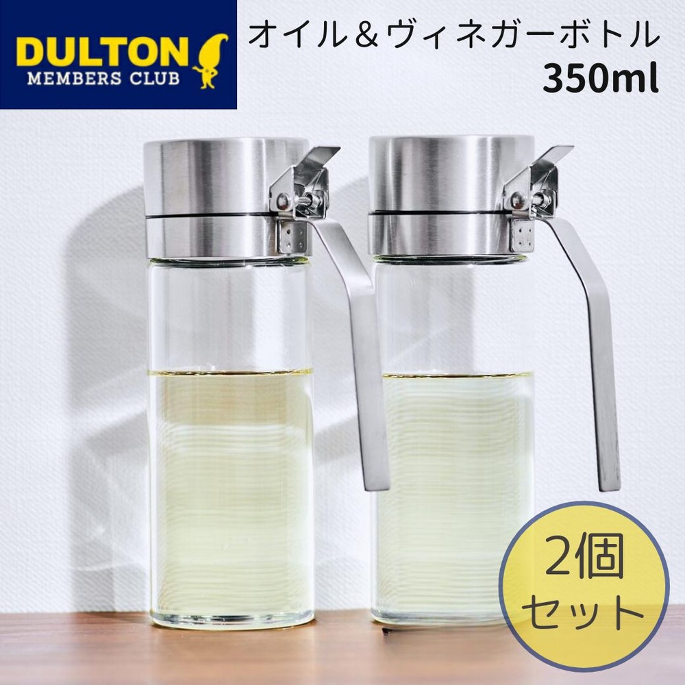 덜튼 오일 & 비네거병 2P 세트 350ml R615-738S - 상세 이미지 2