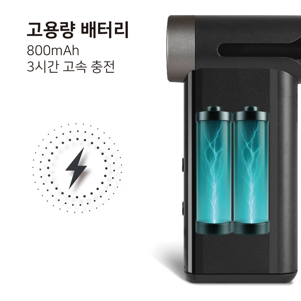 에어건 활용 사례 1