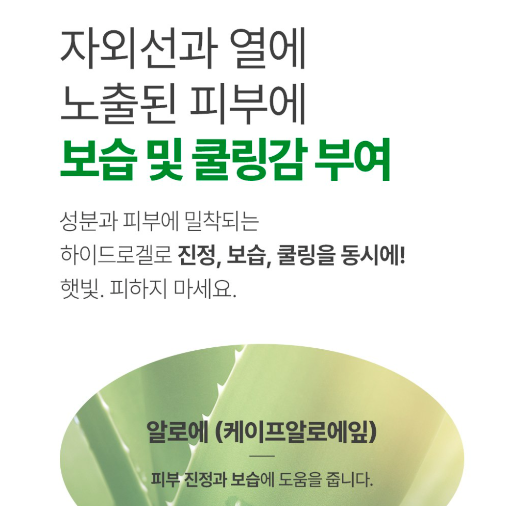 눈밑패치 주름패치 미백 하이드로겔 아이 패치 - 상세 이미지 2