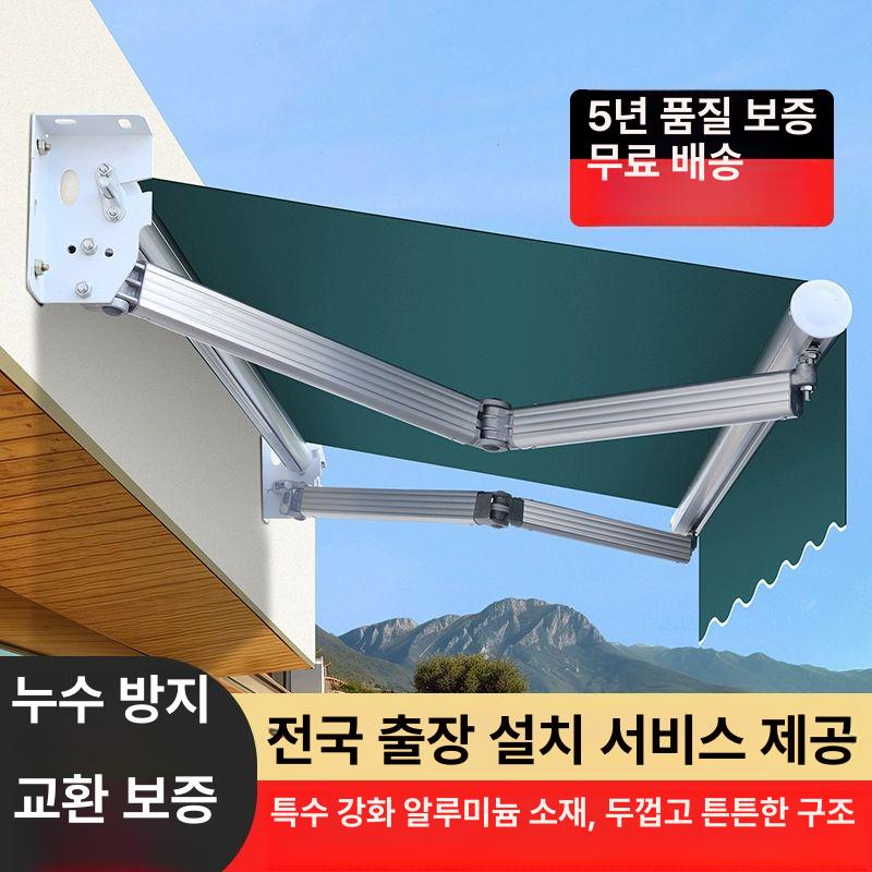 천막 접이식 발코니 간이 장마 옥상그늘막 어닝 음영 고정 테라스 햇빛 두꺼운형 설치판길이2m확장1.5m 원단 - 상세 이미지 5