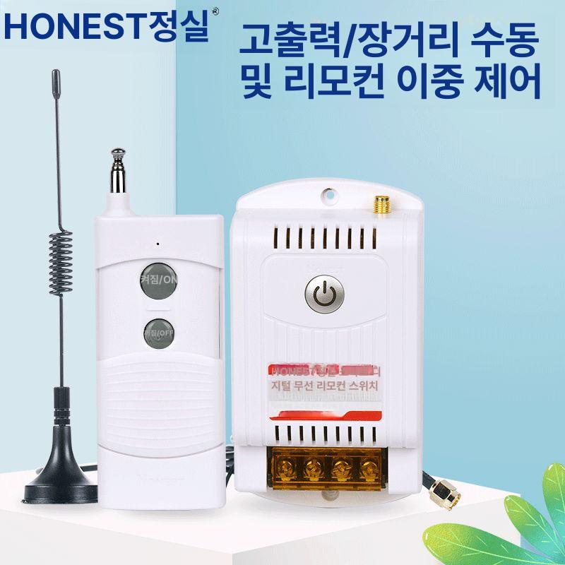 원격 제어 스위치 무선리모컨 200M 전원장치 단일 모듈 무선리모컨스위치 수신기 1000미터 HT-9380KG-2 - 상세 이미지 4