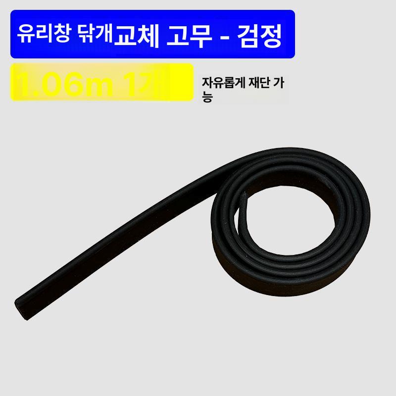 진공 실리콘 패킹 단일 밀봉 뚜껑 2m 덮개 상업용 챔버 대용량 스트립  블루 106cm 1개 따라 잘라서 사용 유리 스크레이퍼 고무 스트립