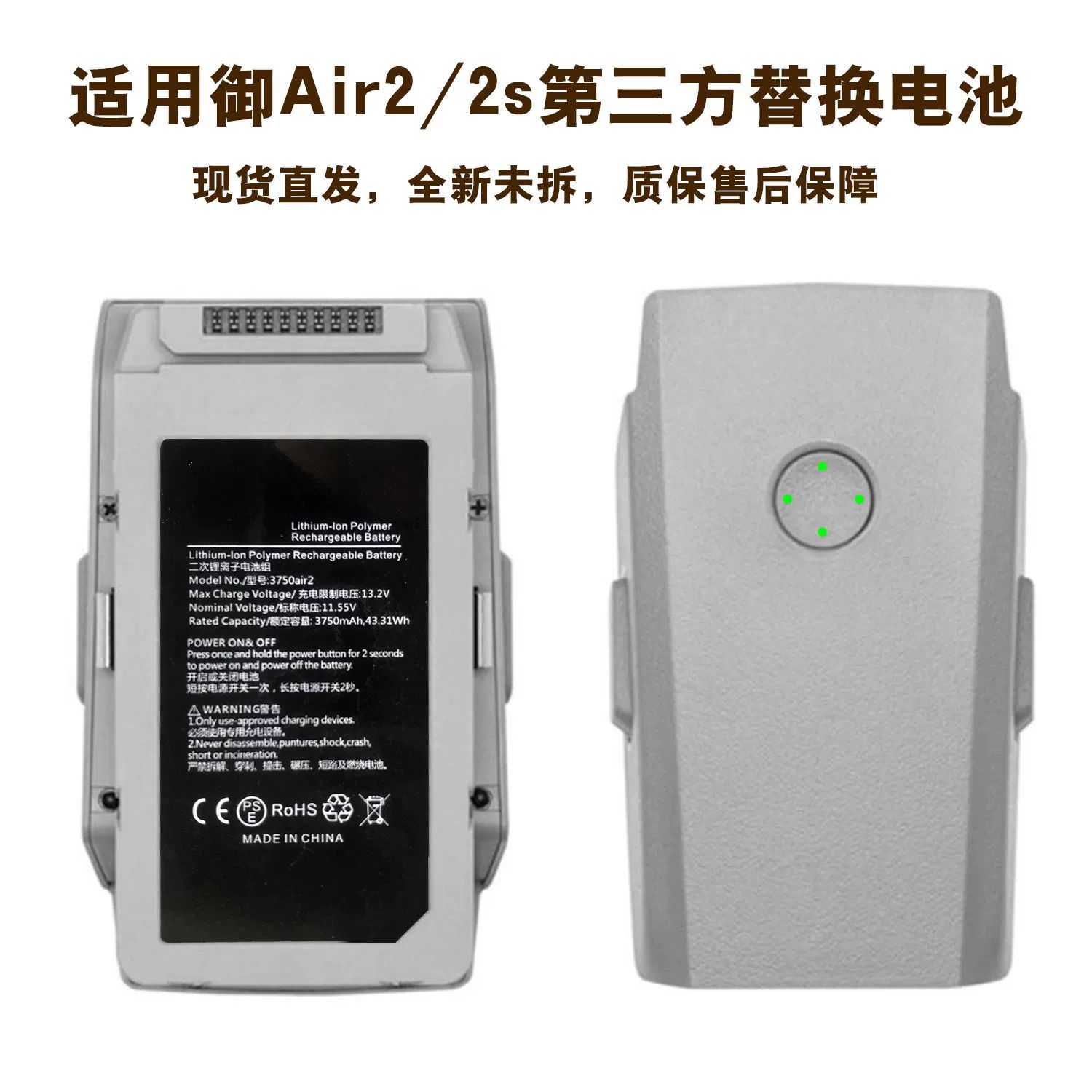 드론배터리 매빅에어 2S 호환 RC 부품 드론 핫세일 교체 배터리 적용 Air2 Air2s - 상세 이미지 4