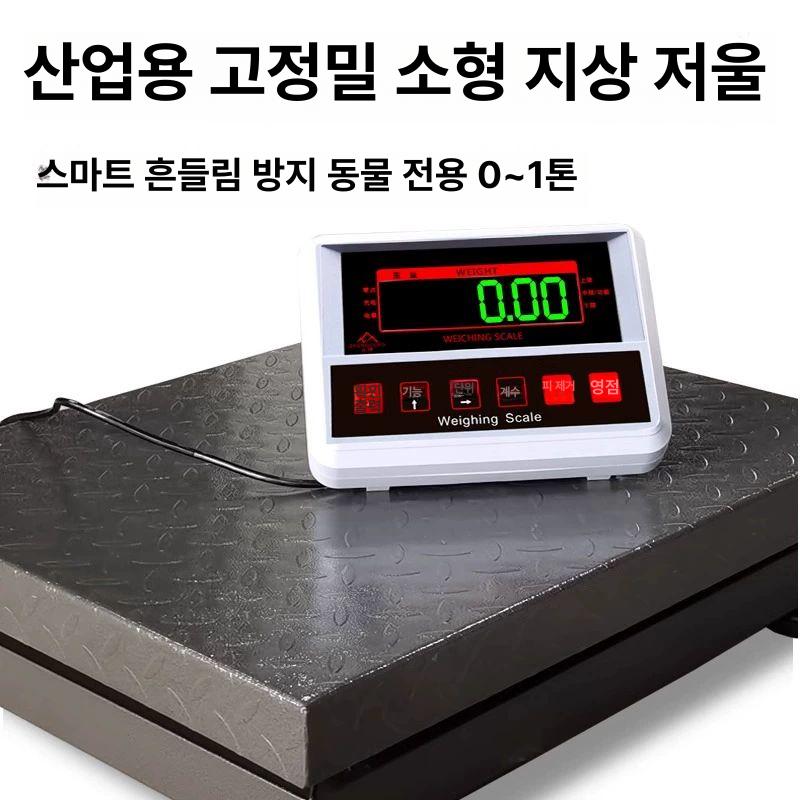 돼지 톤백저울 고물상 계근대 고중량 저울 대형 톤백 고정밀 300kg 20g 50x60cm - 상세 이미지 4