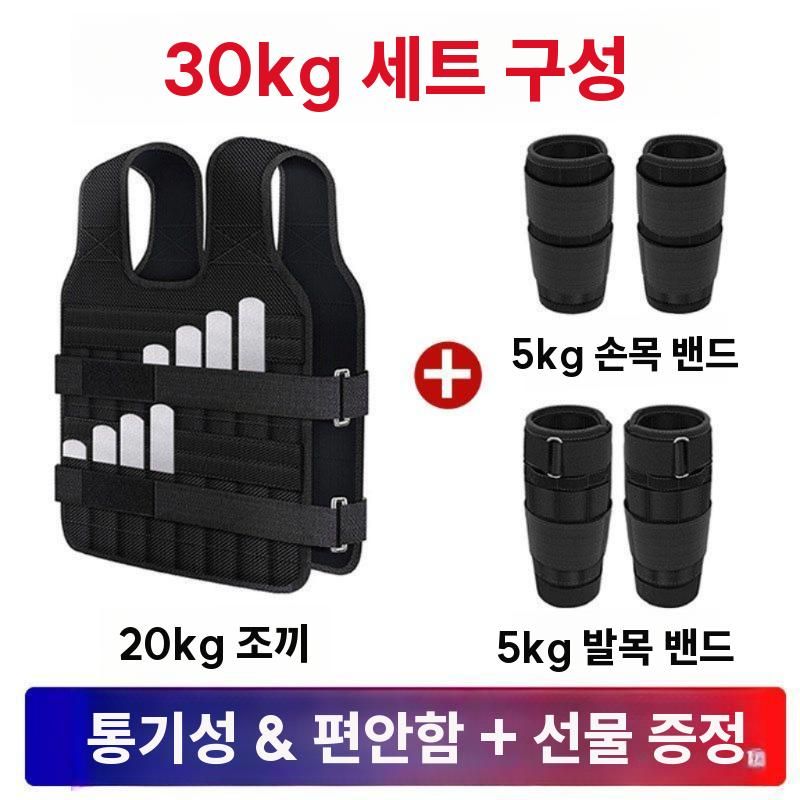 웨이트 중량조끼 크로스핏 모래주머니 훈련 조끼 납조끼 30kg 단련용조끼 - 상세 이미지 3