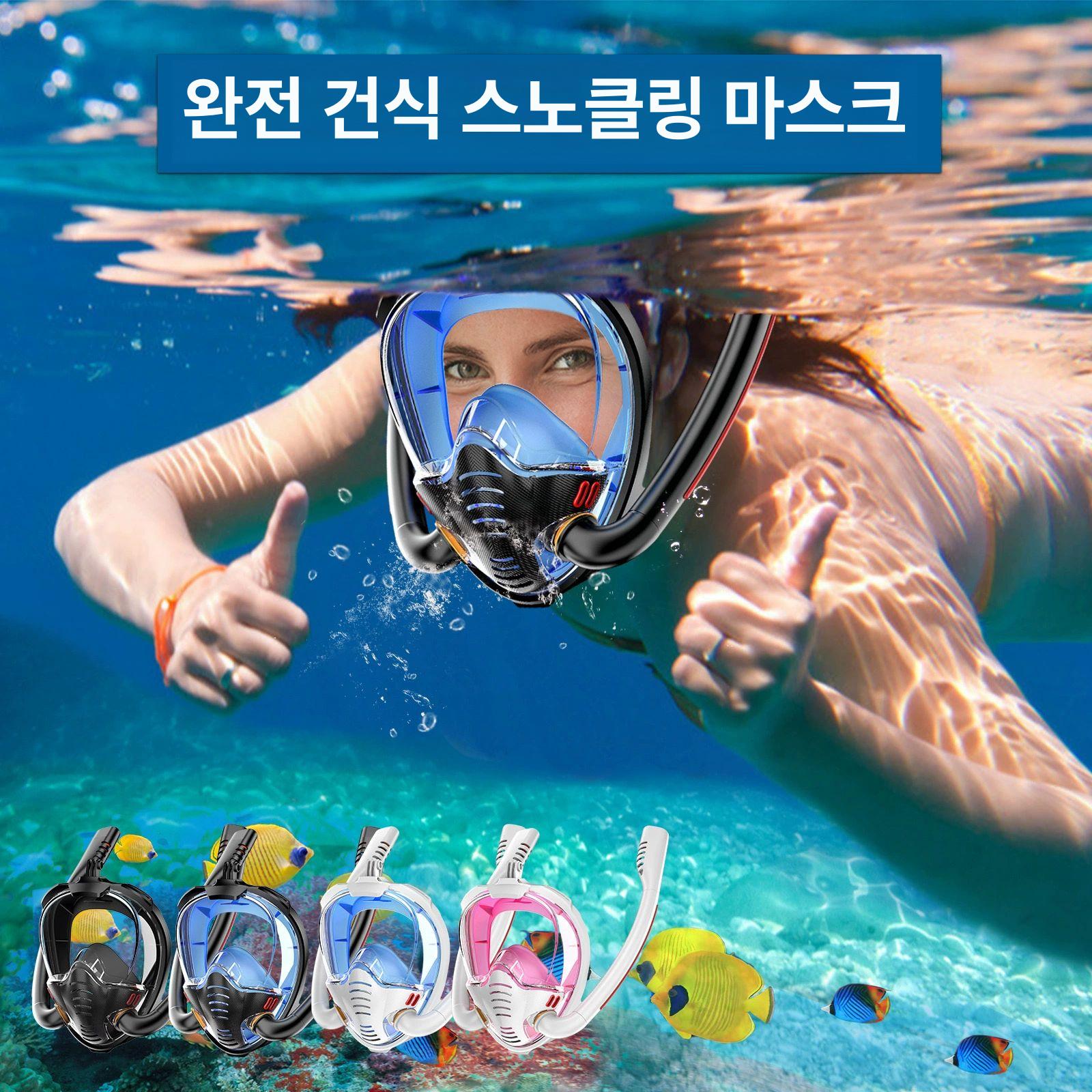해루질수경 얕은바다 마린보이 스노클링마스크 민물 수경 스쿠버 스노우쿨링 K3 S M 사이즈 A - 상세 이미지 3