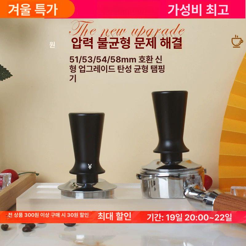 자동템핑기 자동탬핑기 카페 업소용 템핑기 신상품 블랙 30lb 평형 51mm - 상세 이미지 2