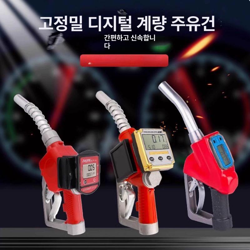 전자 급유건 급유기 역흡입 오일건 스위치 리버싱 플라스틱건 이젝터 자동 12V 550W 계량 투명관 총+10m - 상세 이미지 2