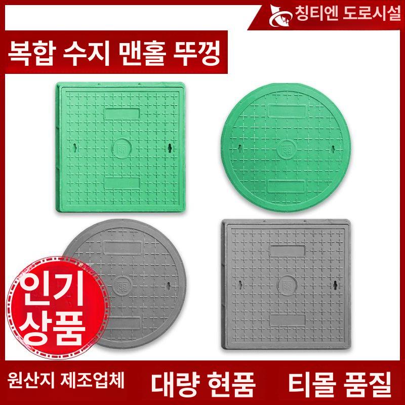 맨홀 뚜껑 정화조 주철 하수구 교체 수로관 덮개 주물 정사각형 300x300x30 단 커버 - 상세 이미지 3