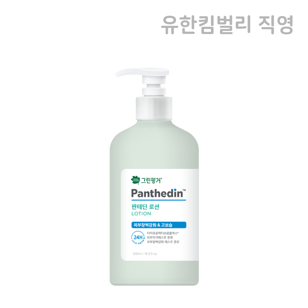 그린핑거 판테딘 대용량 보습 로션 500ml / 끈적임없는 로션, 아기, 유아, 키즈, 어린이, 신생아 - 상세 이미지 2