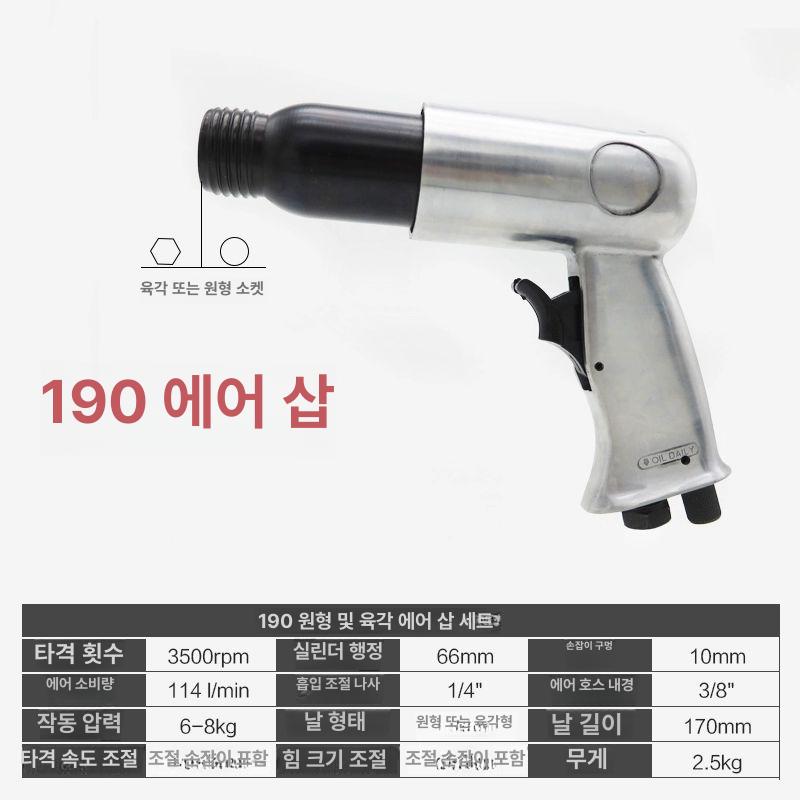 에어뿌레카 해머 치핑기 육각 삽 치즐 콘크리트 산업용 150 에어 스페이드 종이 박스+해머 - 상세 이미지 4