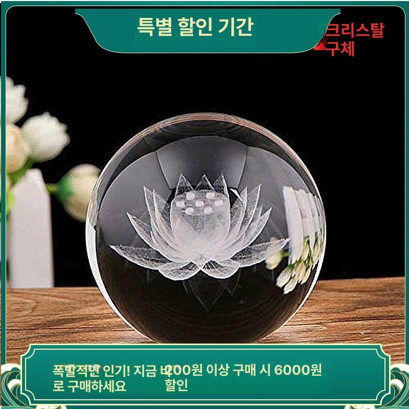 물수정 조각 물멍 투명 수정구 나무받침대 제외 6cm 크리스탈볼 베이스없음 - 상세 이미지 2