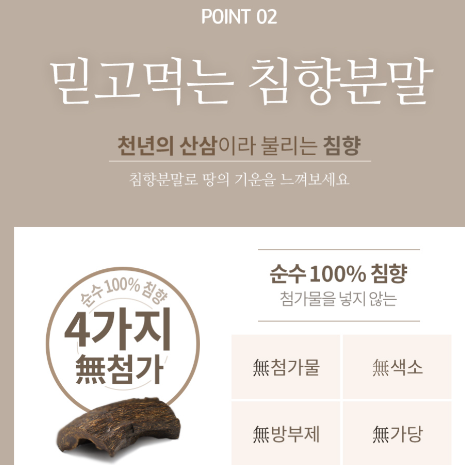 순수 100% 인도네시아 침향 가루 100g 인도네시아산 침향분말 - 상세 이미지 3