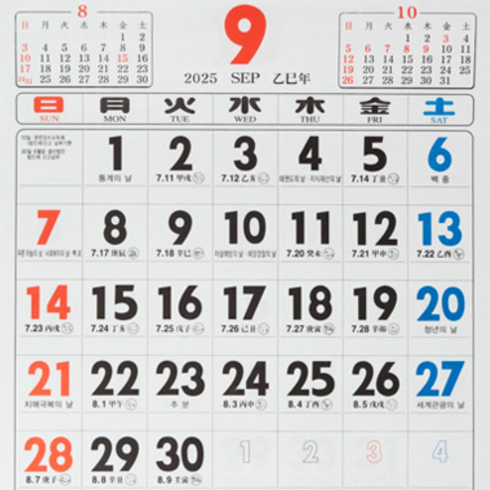 대형숫자 벽걸이달력 2025년 가정용 사무실 벽캘린더 - 상품 이미지