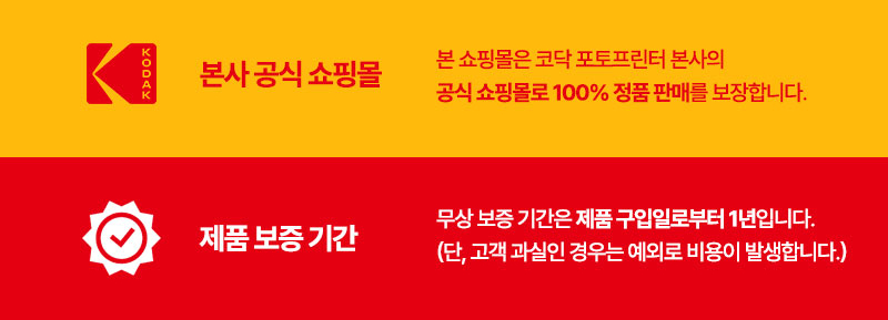 코닥 포토프린터 필름카메라 미니샷 2 레트로 + 카트리지 8매 C210R 판매처 상세 정보 이미지 1