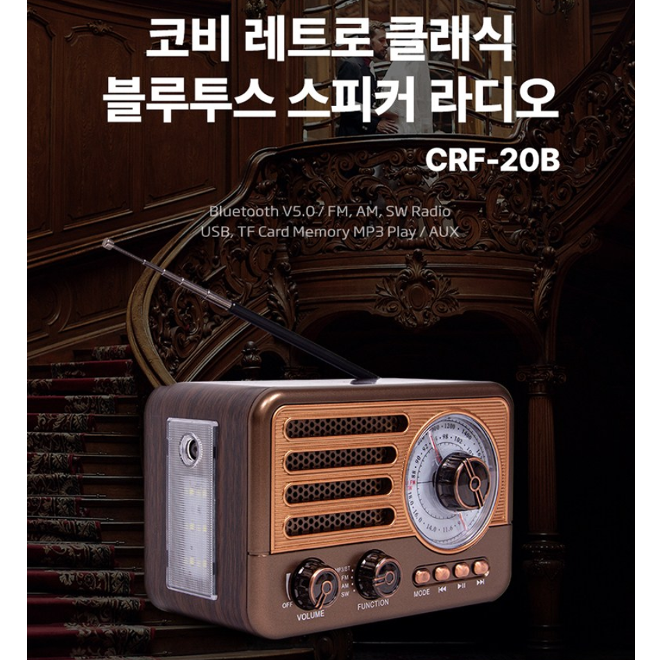 탁상용 라디오 주방 라디오 레트로 고성능 가정용 주방용 옛날 라디오 - 상세 이미지 4