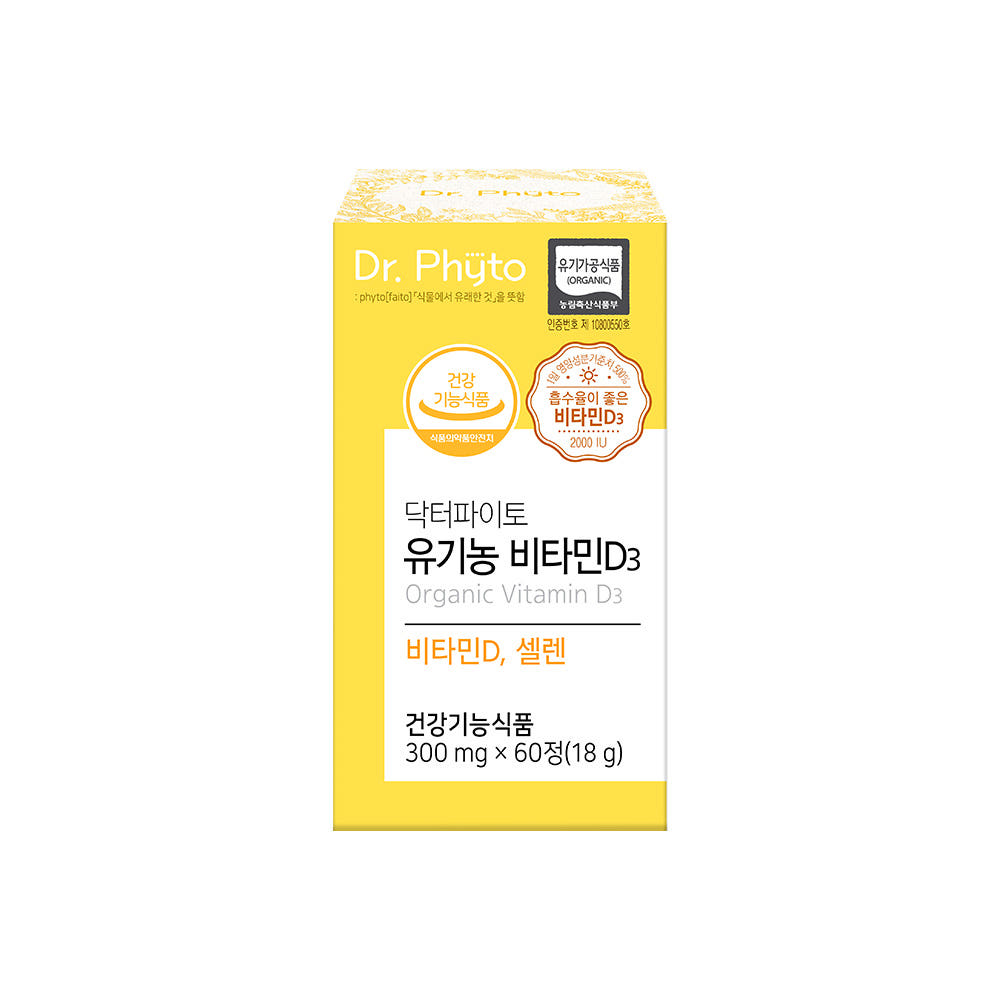 [가정의달 기획전] 닥터파이토 유기농 비타민D3 2000IU 성인남녀 임산부어린이 비타민D 60정, 4개 이미지 2