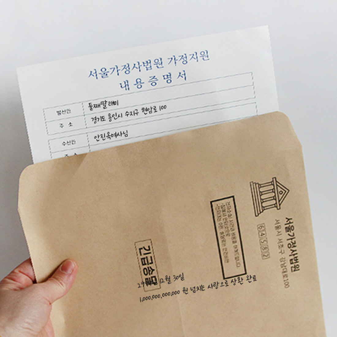 반전 현금 봉투 내용증명 현관문 생일이벤트 부모님 환갑 남편 서프라이즈 용돈박스