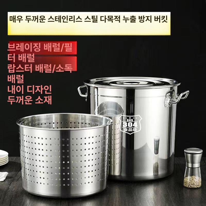 스텐 양조망 와인 메쉬 필터 여과 불순물 버킷 양조 대형 거름망 육수통 대형거름망 두꺼운 통 30CM 배수통 특두꺼운 형 배수통+강철 세트 - 상세 이미지 2
