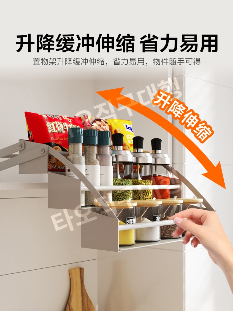 리프팅선반 상부장 선반 높은 부엌 양념장 보관함 주방 수납 조미료 다용도 접이식 정리함 - 상세 이미지 2