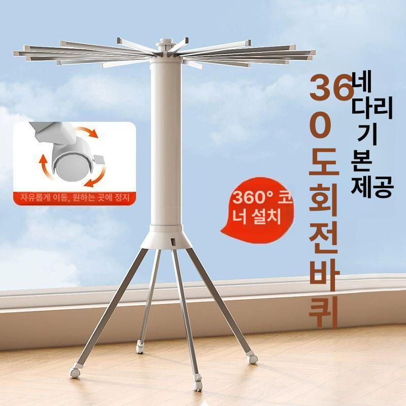 접이식 빨래 건조대 이동식 1인가구 원룸 특가형 아이보리화이트 봉 16봉 3다리 - 상세 이미지 5