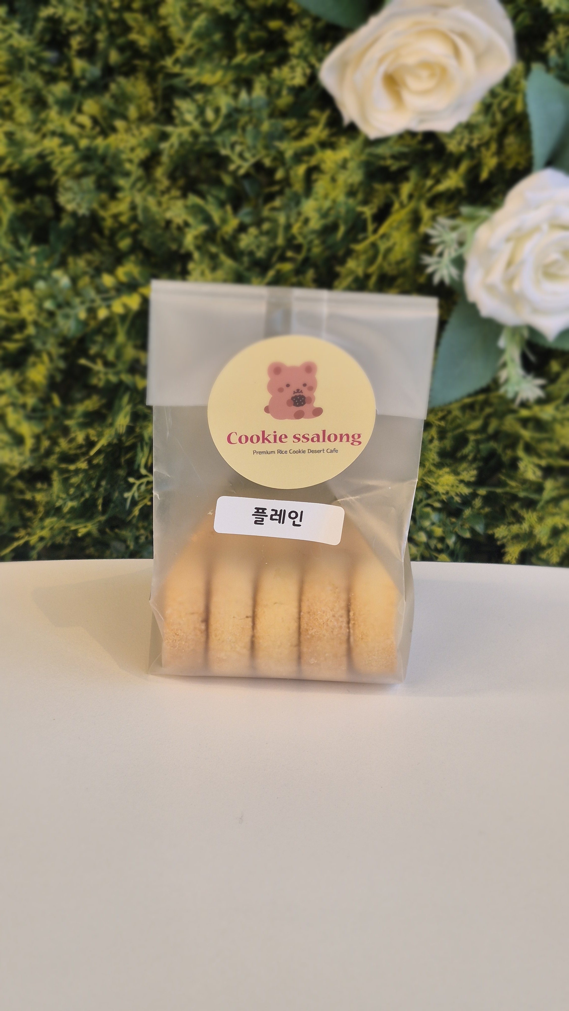 쌀브레 수제 샤브레 쿠키 쌀가루 플레인 초코 흑임자 쑥 황치즈 10개입 약120g 이미지 6
