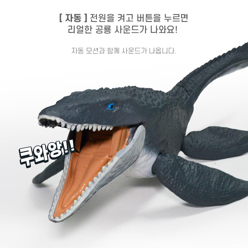 움직이는 공룡 장난감 모사사우루스 다이노파크 쥬라기월드 장난감 선물 스티커 세트 - 상세 이미지 4