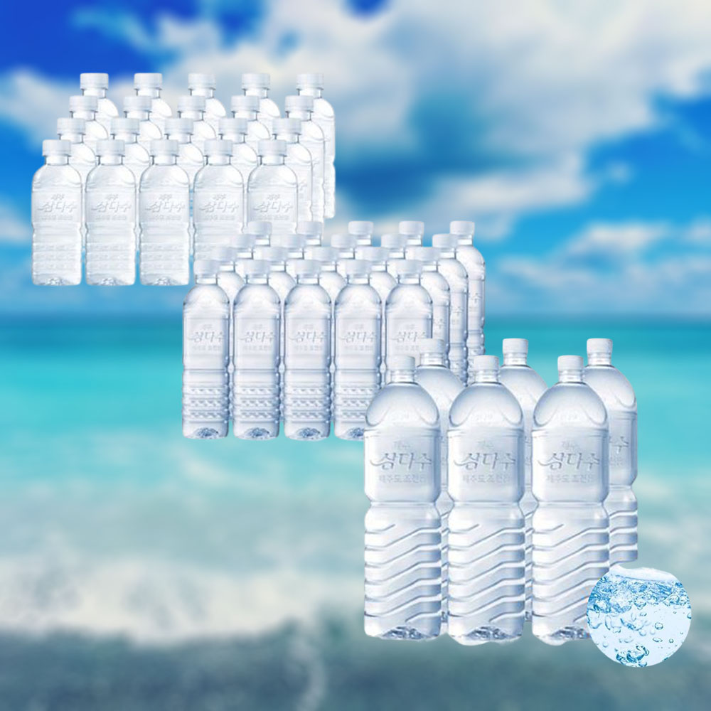 무라벨 제주 삼다수 암반대수층 지하수 생수