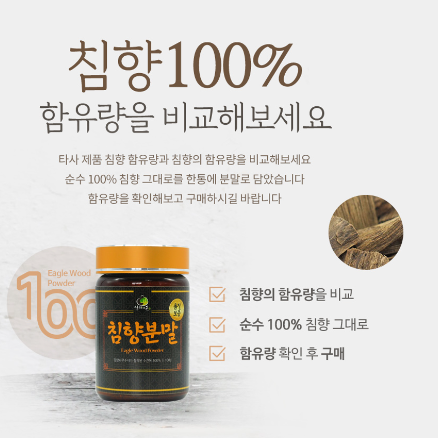 순수 100% 인도네시아 침향 가루 100g 인도네시아산 침향분말 - 상세 이미지 4