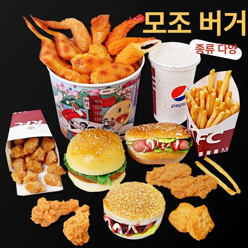 소품 세트 닭다리구이 감자튀김 패스트푸드 치킨윙 장미 레드 버거 세트 - 상세 이미지 2