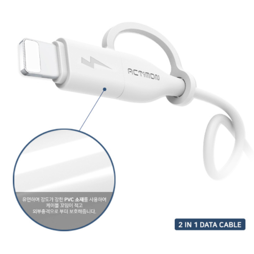 2in1 5핀 아이폰 아이패드 8핀 멀티 USB 고속 충전기 케이블 1.2m - 상세 이미지 3