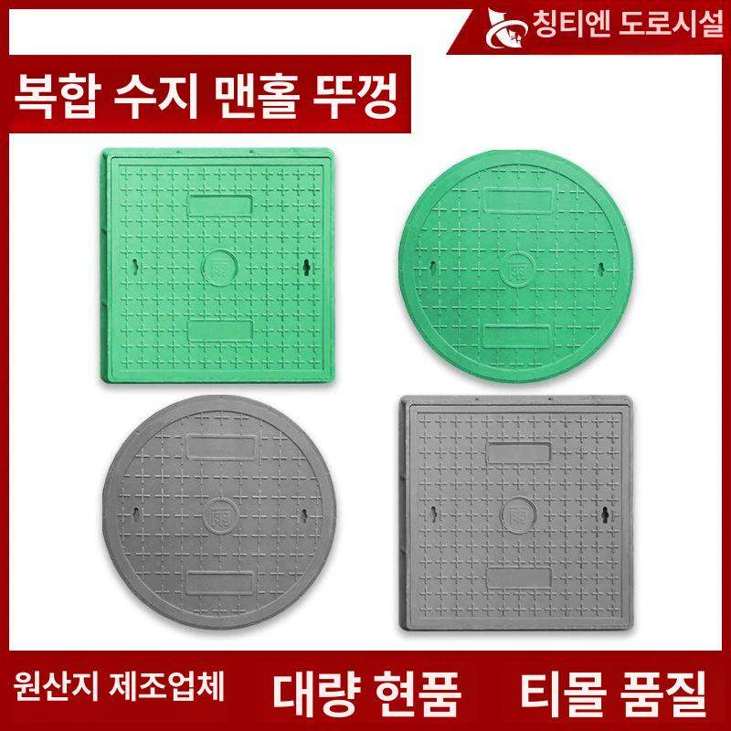 맨홀 뚜껑 정화조 주철 하수구 교체 수로관 덮개 주물 정사각형 300x300x30 단 커버 - 상세 이미지 2