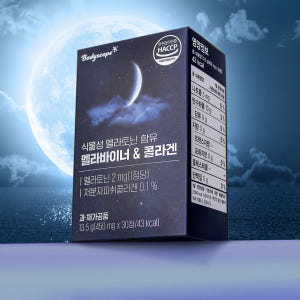 신제품 바디스콥 식물성 멜라토닌 멜라바이너 콜라겐 토마토 미강 가바 추출... 맛있게 먹은 솔직 후기 - 상품 이미지 4