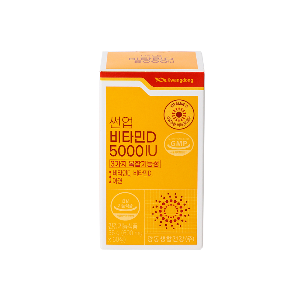 [6개월분] 광동 썬업 비타민D 5000IU 츄어블 60캡슐, 3개 - 상세 이미지 2
