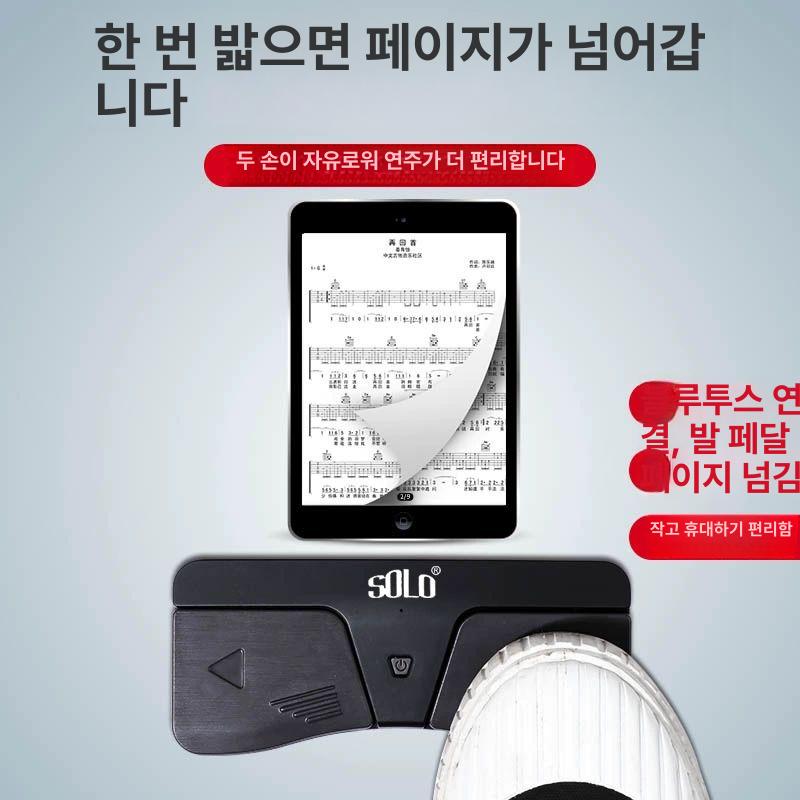 무소음 블루투스 태블릿 공연 전자악보 페달 다기능 페이지터너 짧은 동영상 및 문서 - 상세 이미지 4