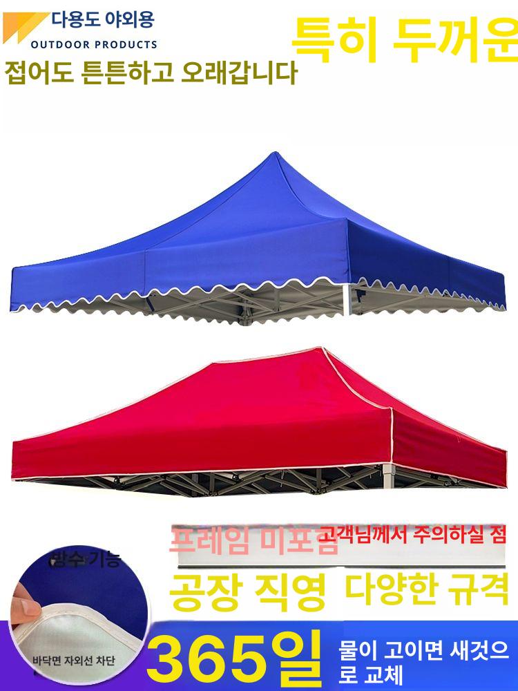 소형 막사 캐노피 천막 타포린 지붕천 옥외 간이 3x3 레드 두꺼운 단층 - 상세 이미지 2