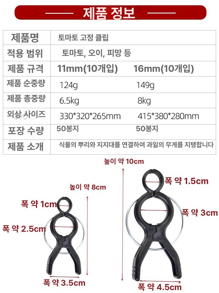 넝쿨 집게 줄기 원예용 화초 텃밭 덩쿨 부착식 작물 11mmx150cm 지지대x5개+클립 대 - 상세 이미지 5