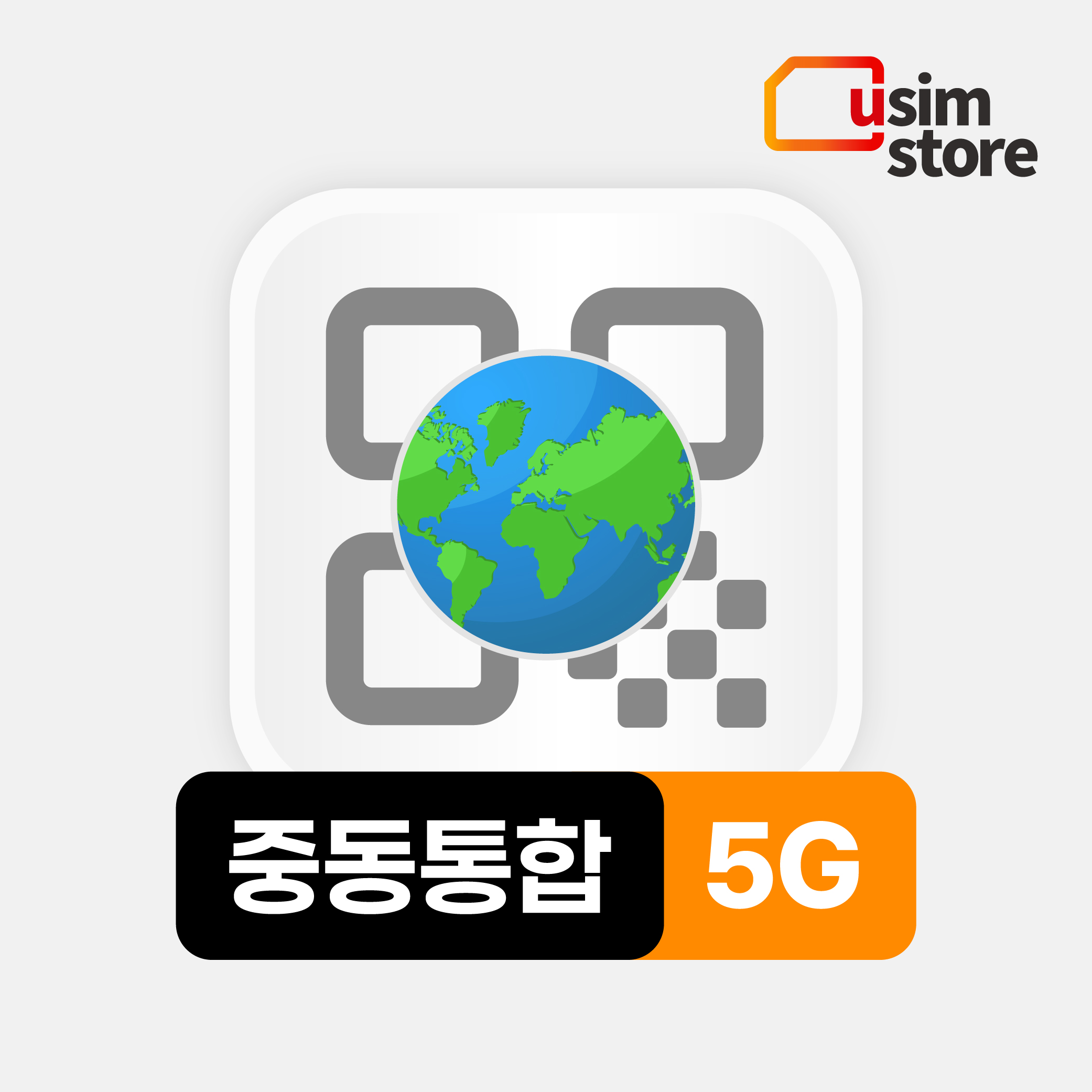 카타르이심 중동 TRUE 10일 6GB 사우디 쿠웨이트 요르단 eSIM