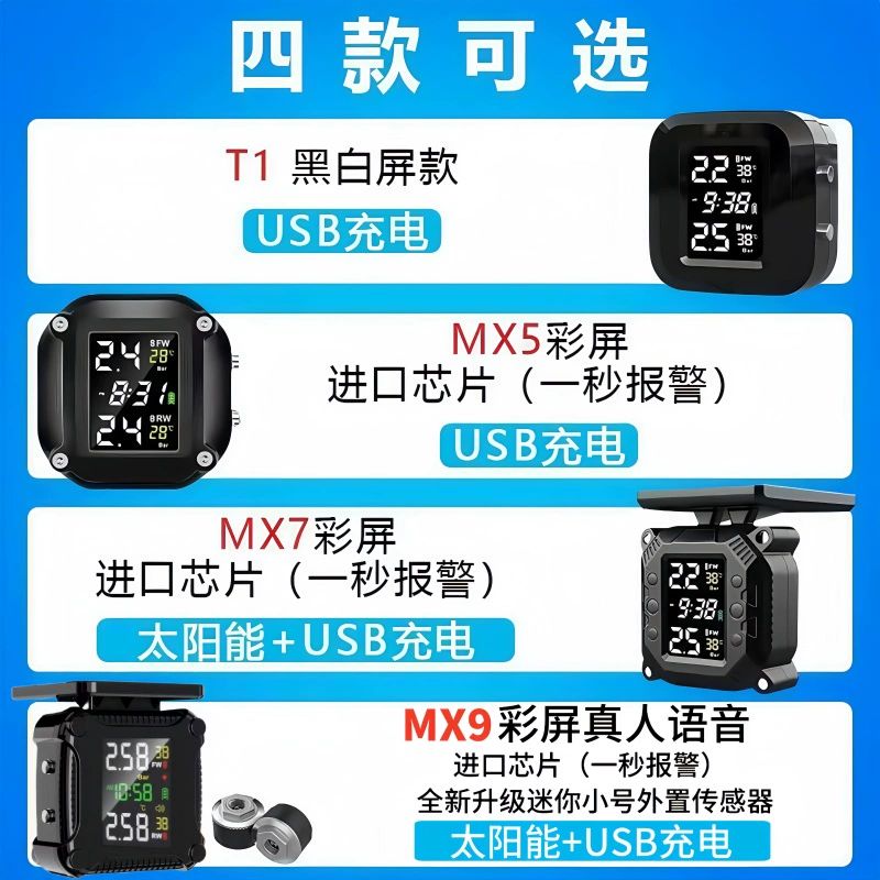 오토바이 TPMS 바이크 공기압센서 타이어 M6 측정기 T1 화이트 스크린 USB 충전 고무 외부 - 상세 이미지 5